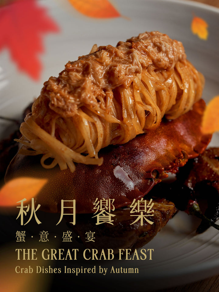 The Great Crab Feast－Crab Dishes Inspired by Autumn