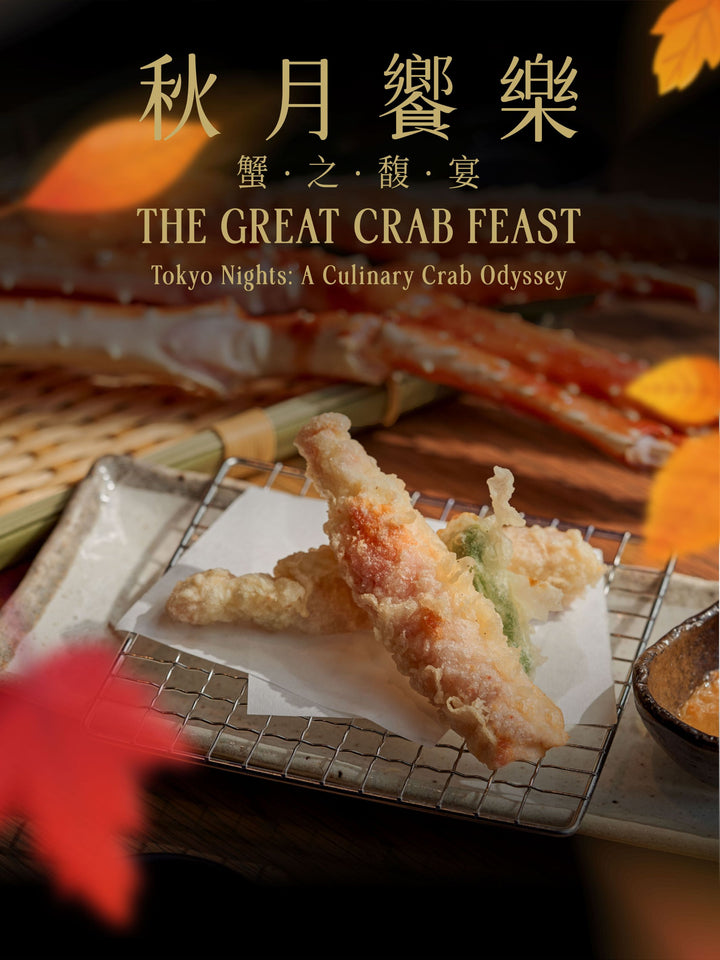 The Great Crab Feast  - Tokyo Nights: A Culinary Crab Odyssey