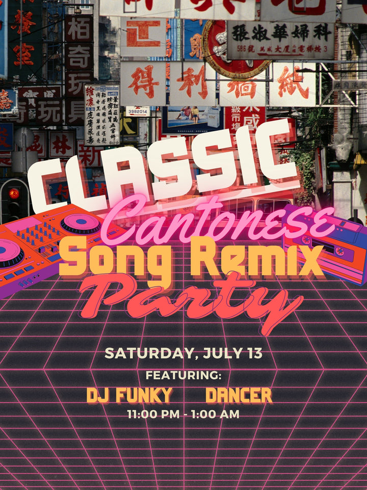 Summer Sensation - Classic Cantonese Song Remix Party