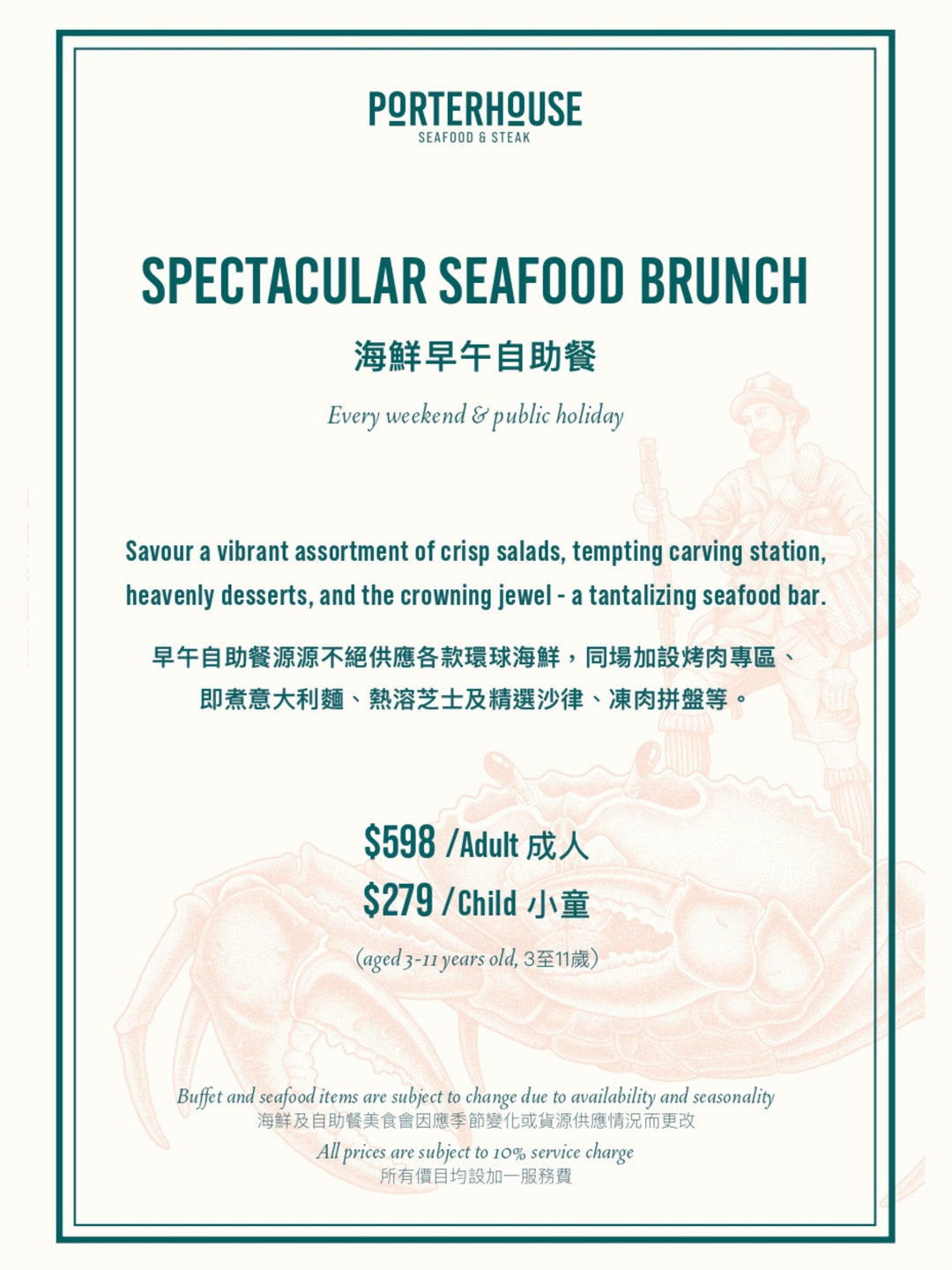 Porterhouse Father's Day Seafood Weekend Brunch