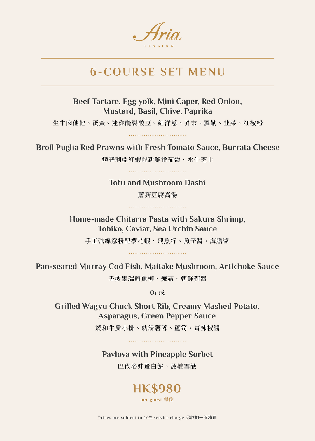 Dolce Vita Dinner Set Menu [Deposit]