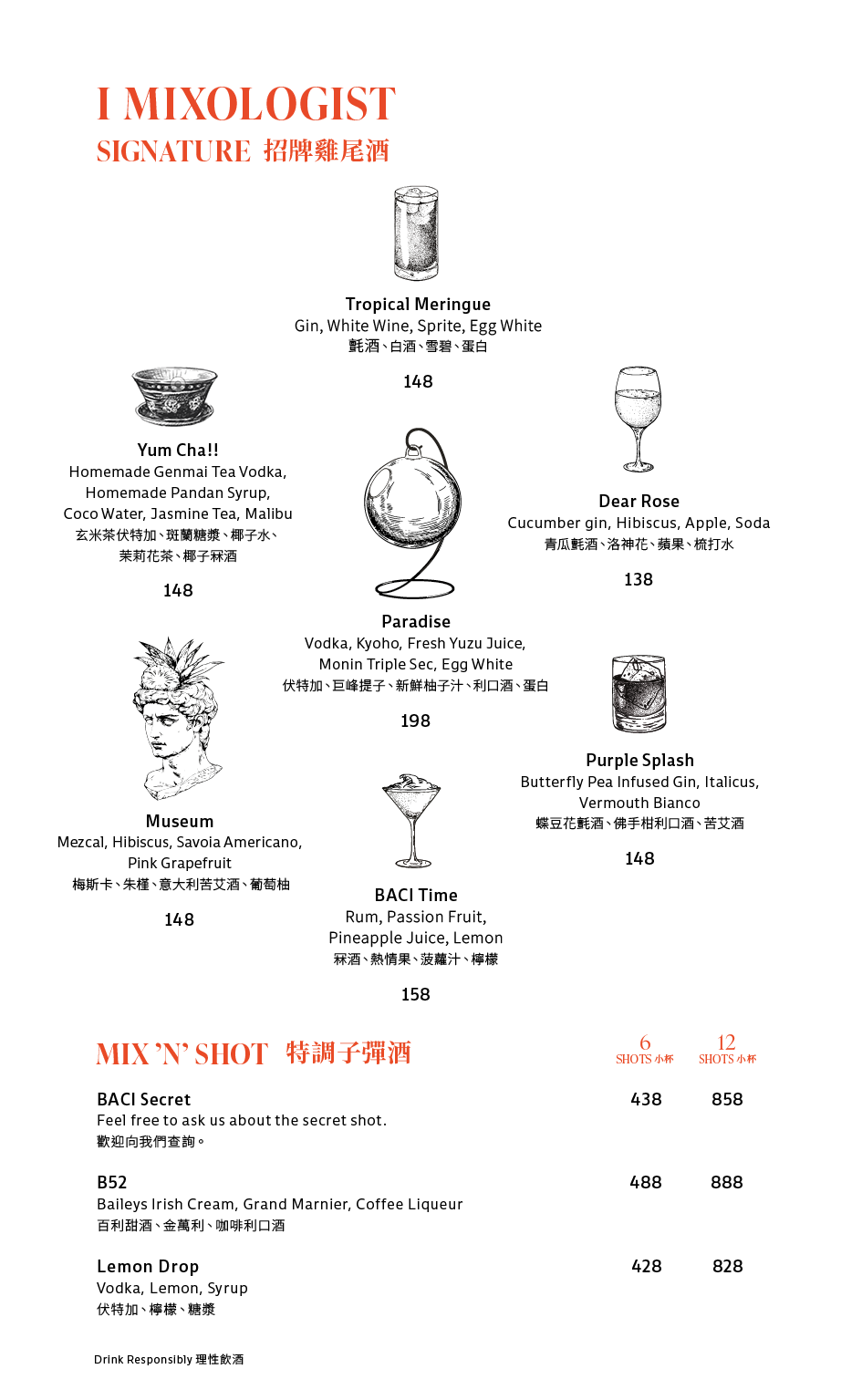 飲品餐牌