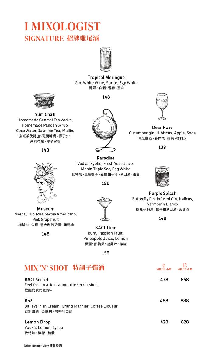 飲品餐牌