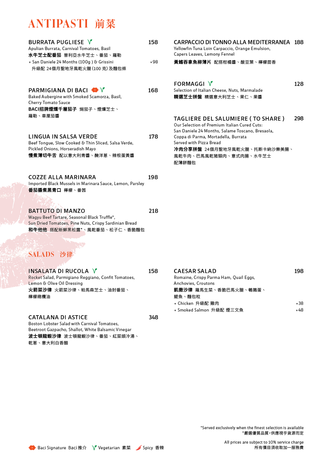 Baci À La Carte Menu