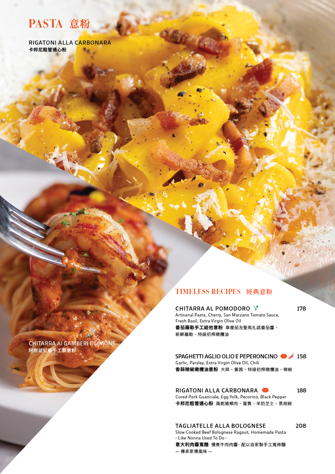 Baci À La Carte Menu