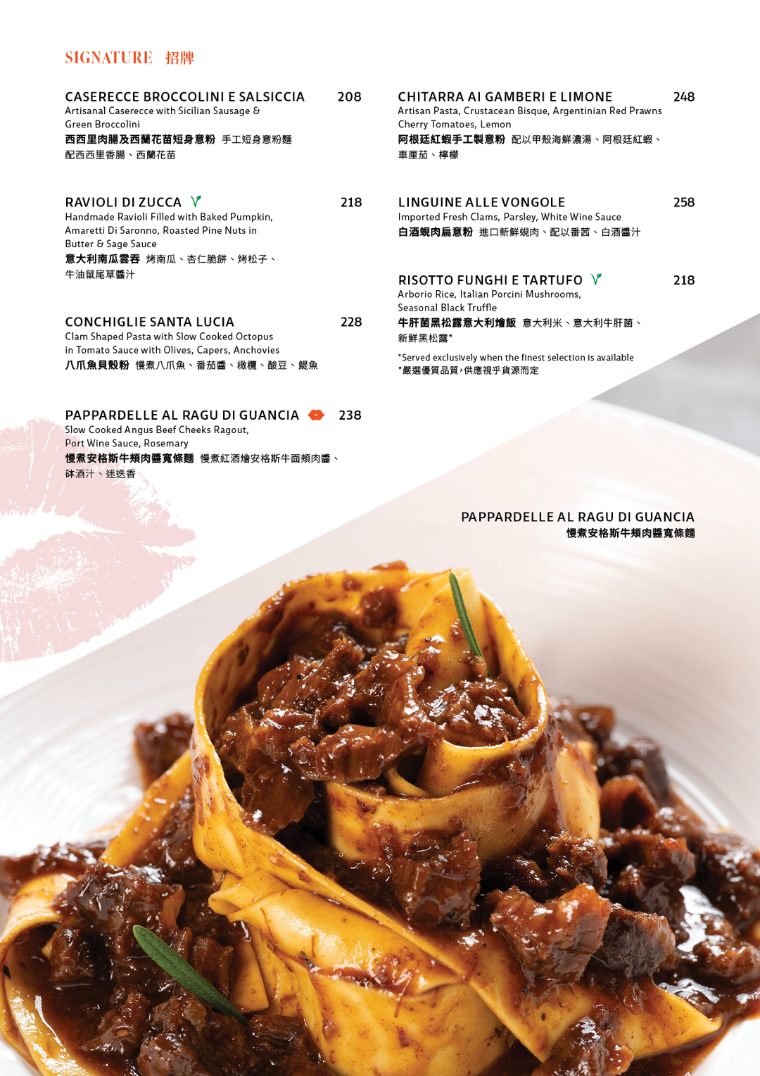 Baci À La Carte Menu