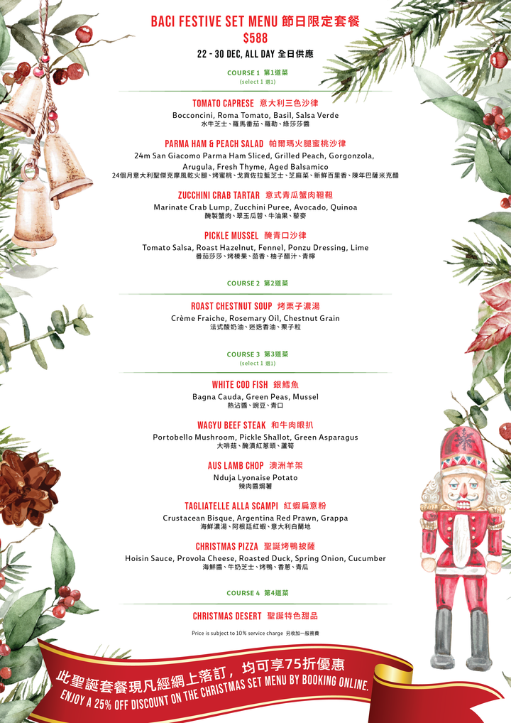BACI 2025 Festive Set Menu
