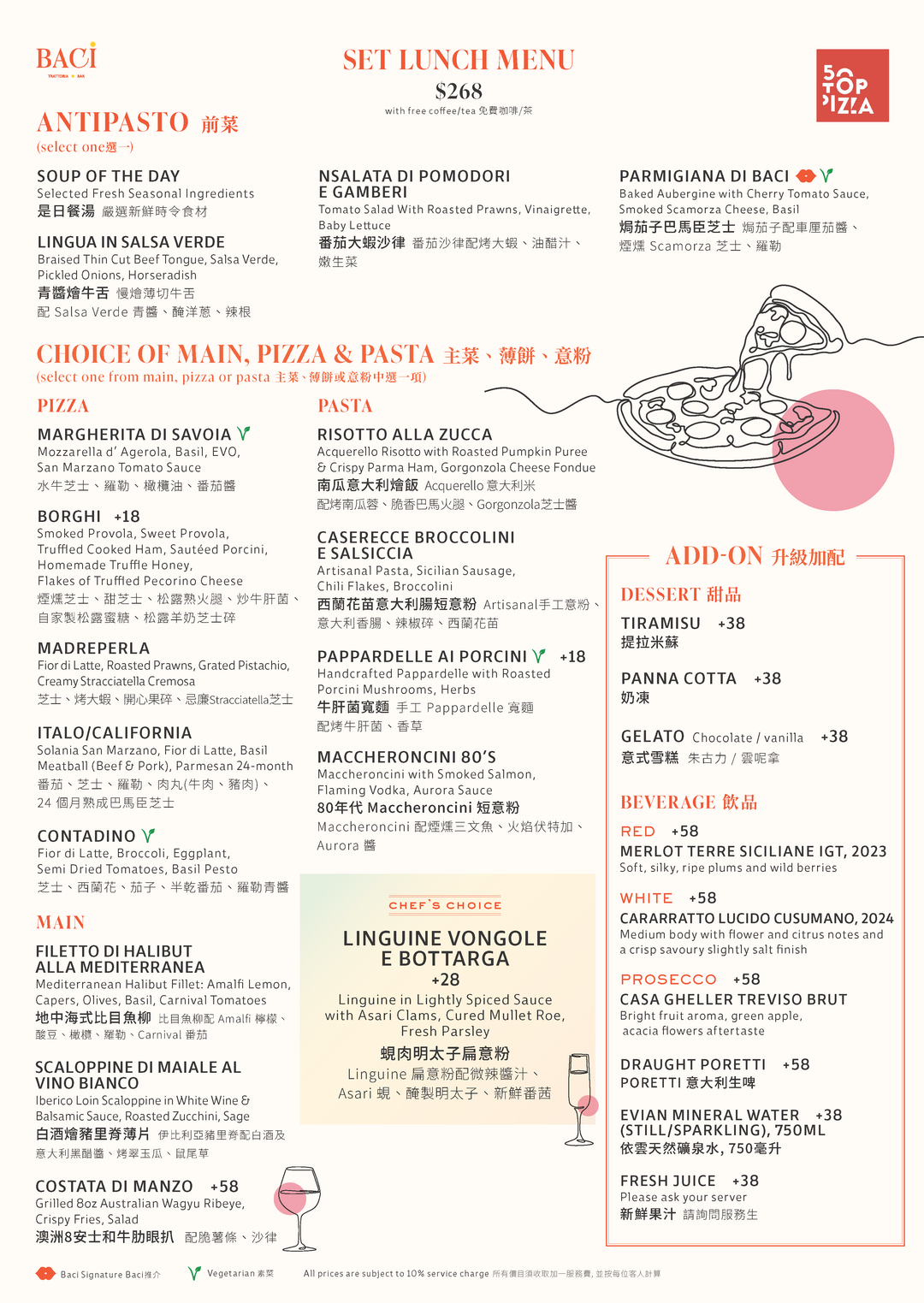 午市套餐