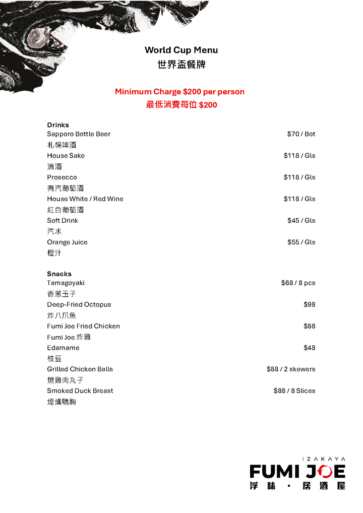 FUMI JOE World Cup Exclusive Menu [Deposit]