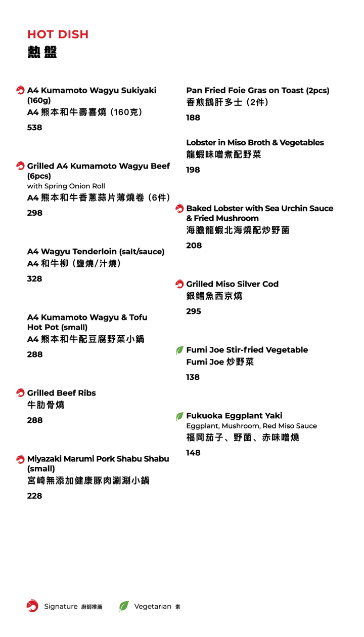 FUMI JOE 主餐牌(星期一至日8折,僅限食物)