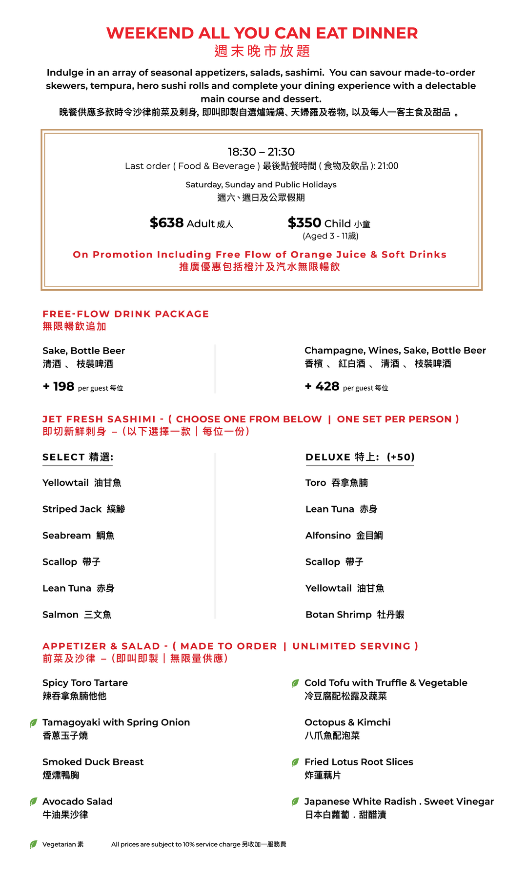 FUMI JOE週末晚市放題 (食物8折) [需付按金]