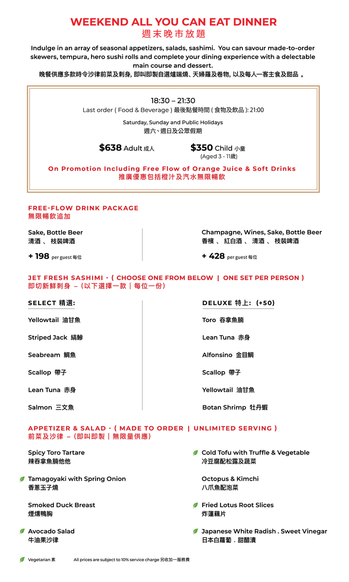 FUMI JOE週末晚市放題 (食物8折) [需付按金]