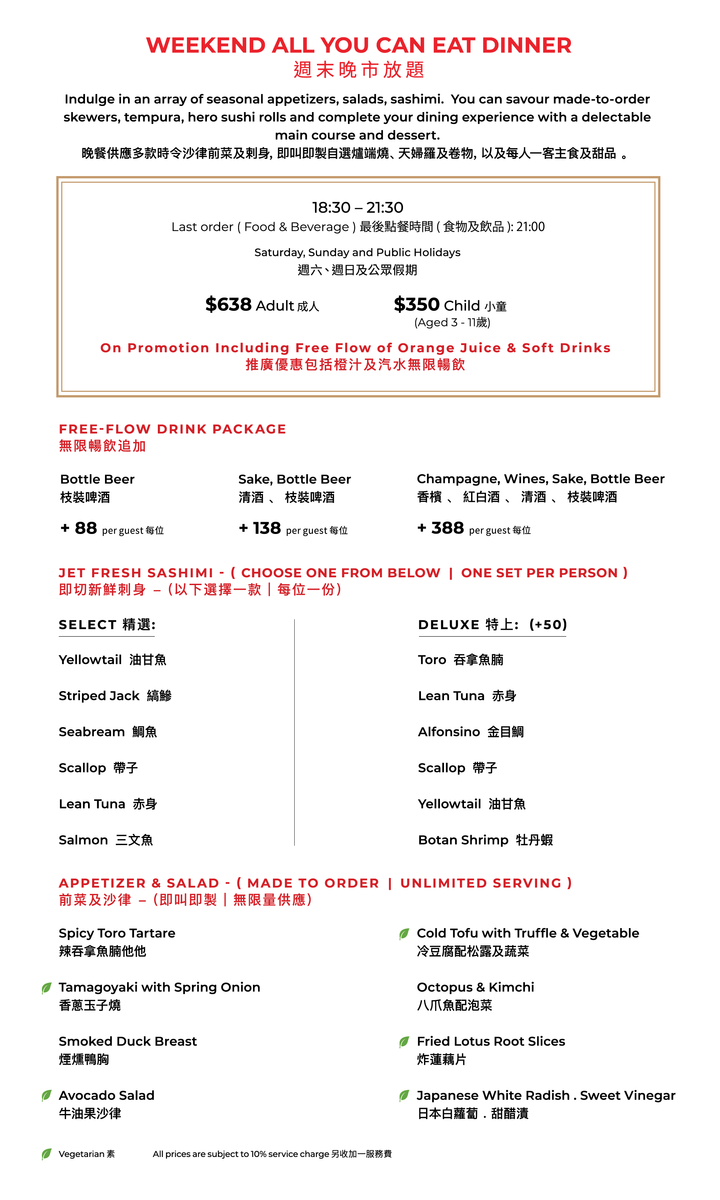 FUMI JOE週末晚市放題 (食物75折) [需付按金]