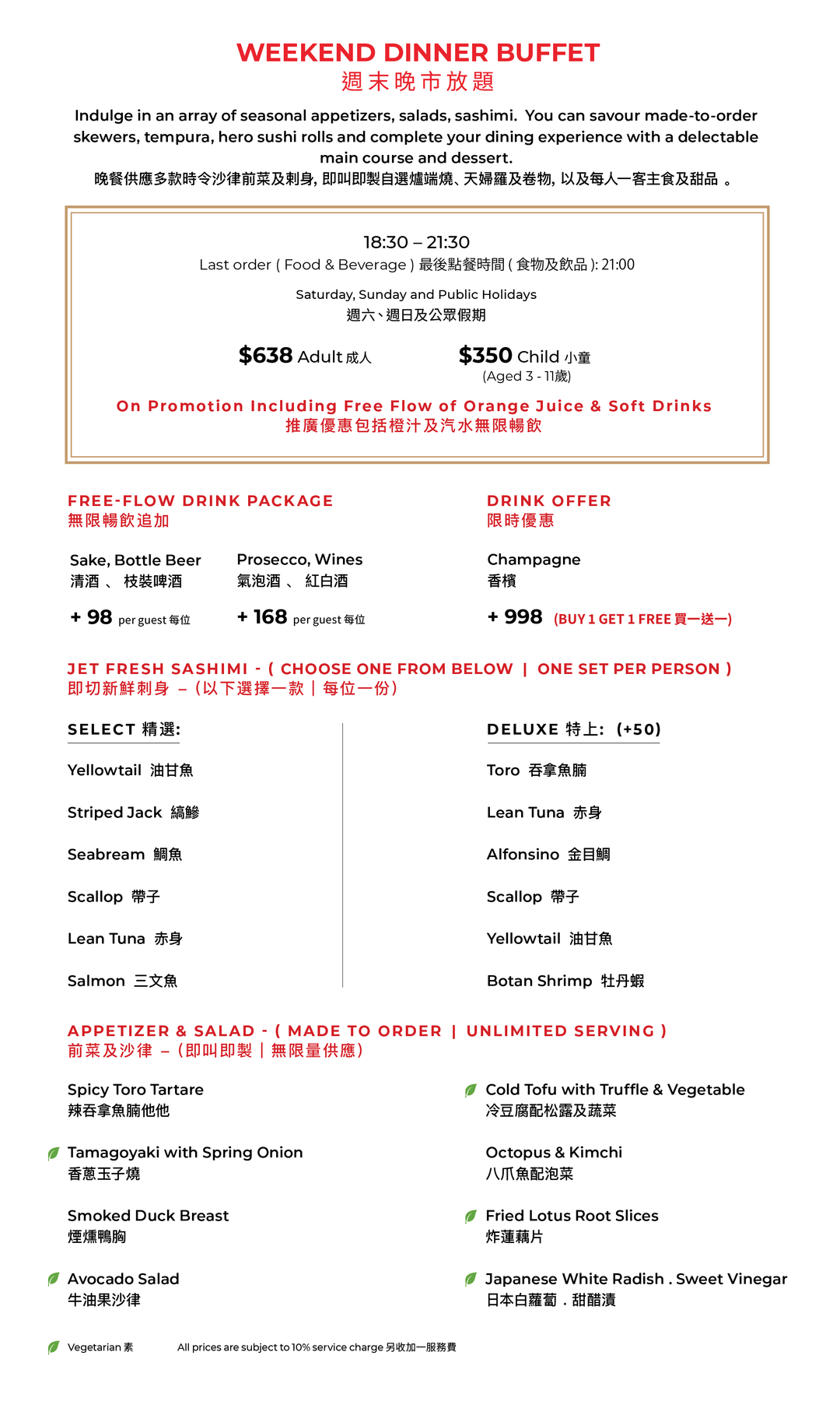 FUMI JOE Weekend &amp; Public Holidays Dinner Buffet (20% Off, Food only) [Deposit]