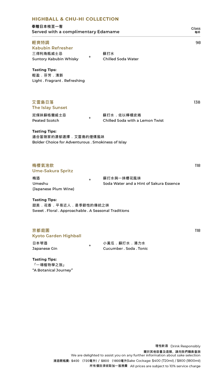 FUMI JOE Sake & Drinks Menu