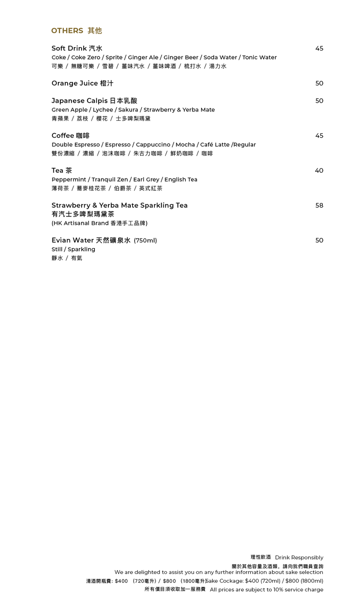 FUMI JOE Sake & Drinks Menu