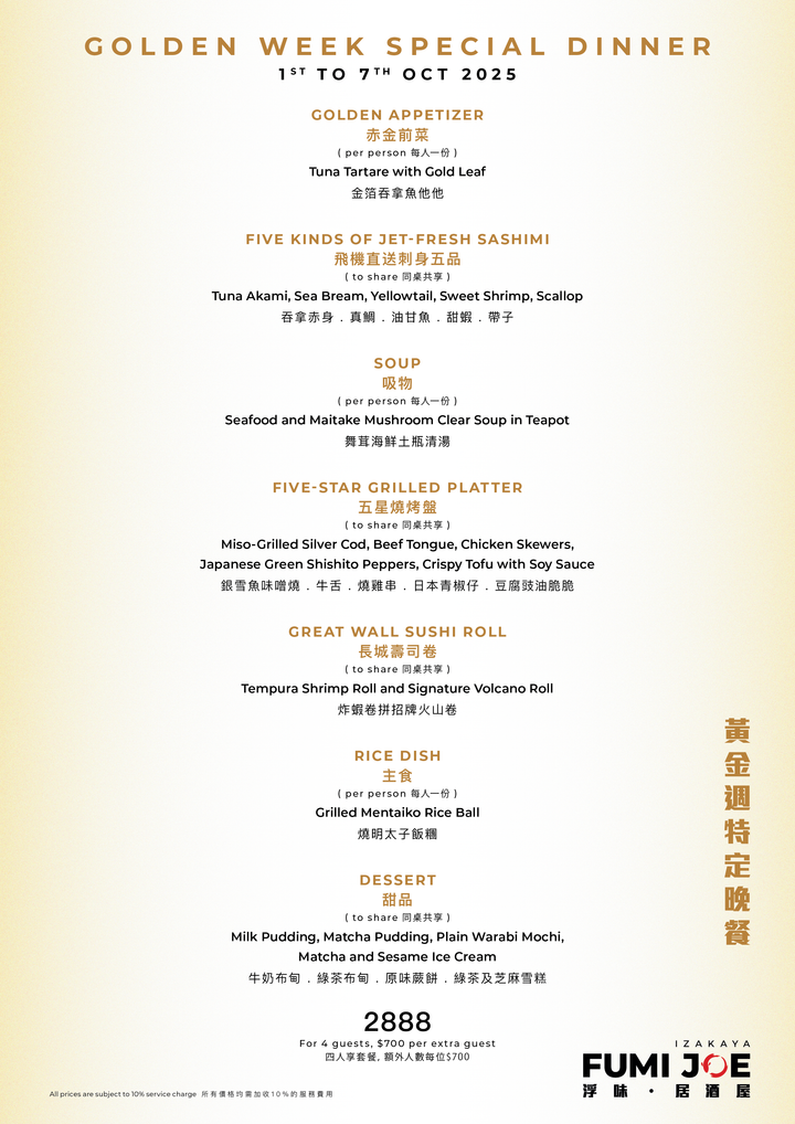 FUMI JOE Golden Week Set Dinner