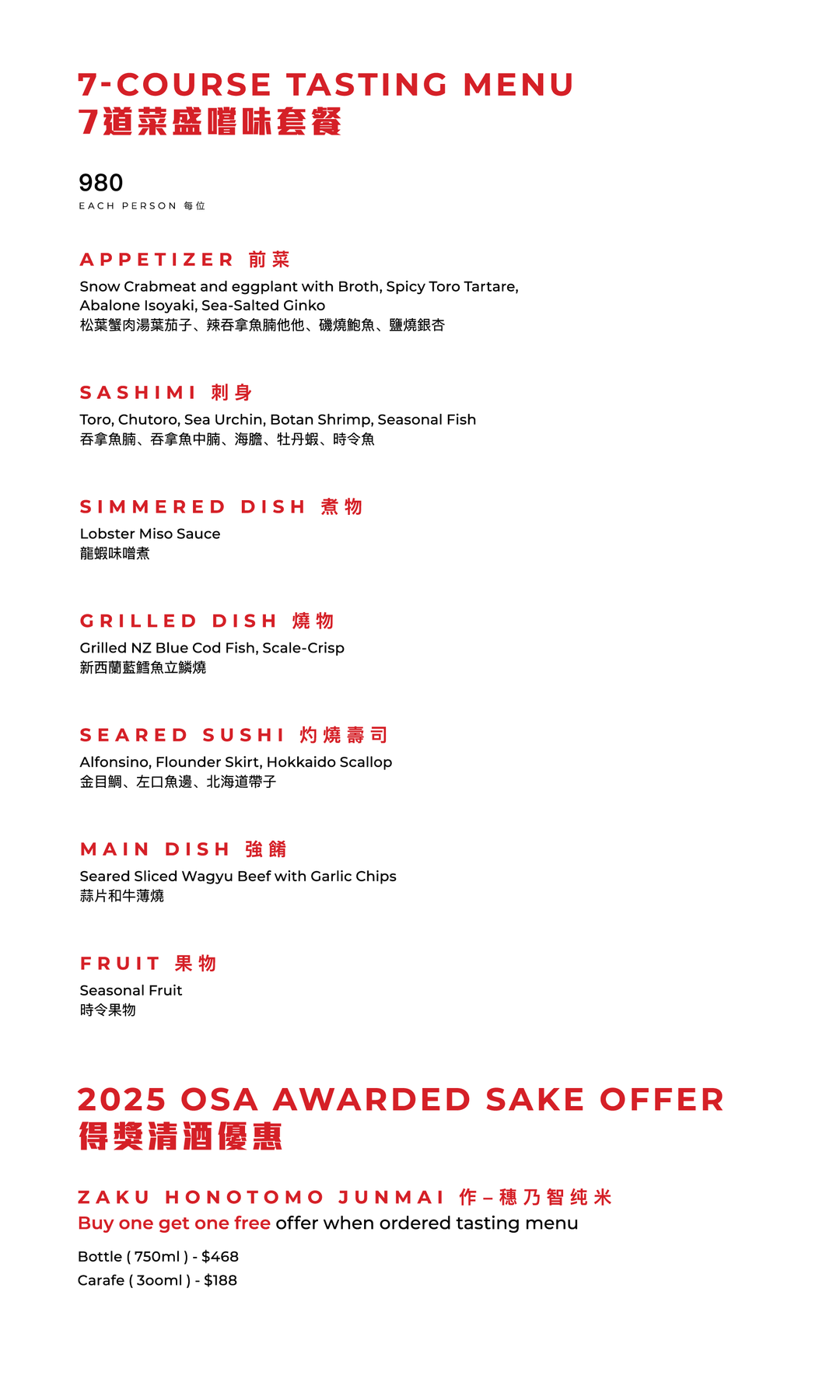 FUMI JOE Tasting Dinner Set (10%/30% Off Food Only Mon - Fri) [Deposit]