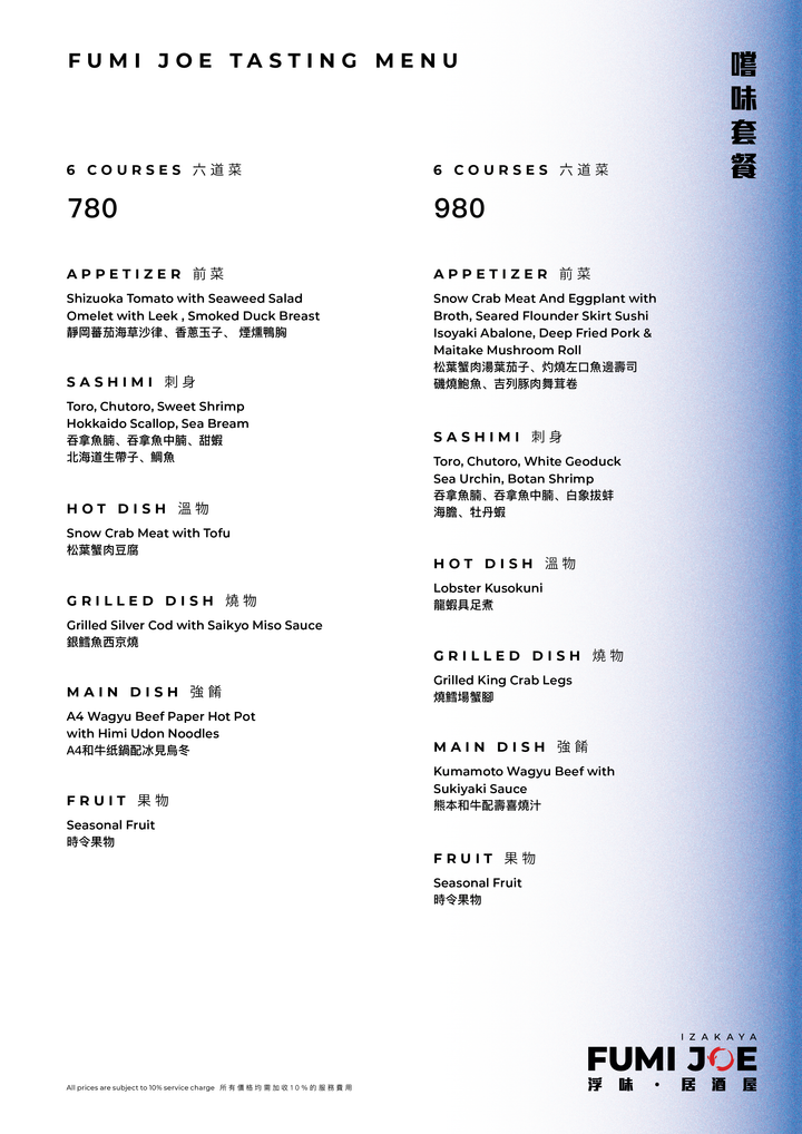 FUMI JOE Tasting Menu (10%/30% Off Food Only Mon - Fri) [Deposit]