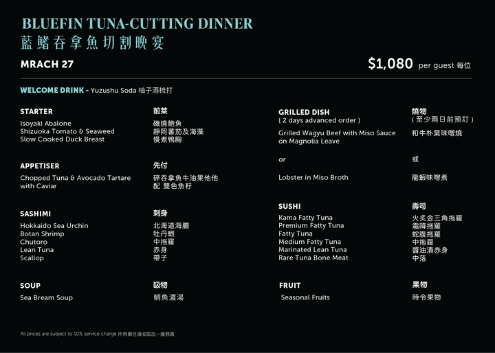 FUMI JOE Bluefin Tuna-Cutting Ceremony & Dinner