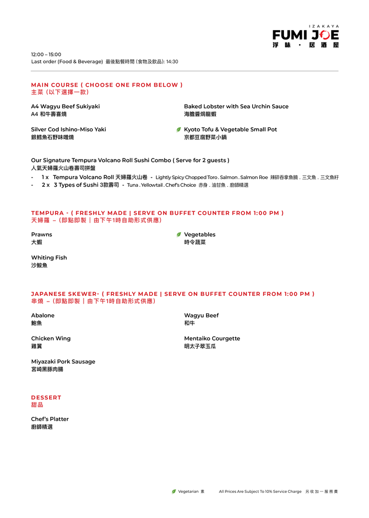 FUMI 父親節早午餐 (75折）[需付按金]