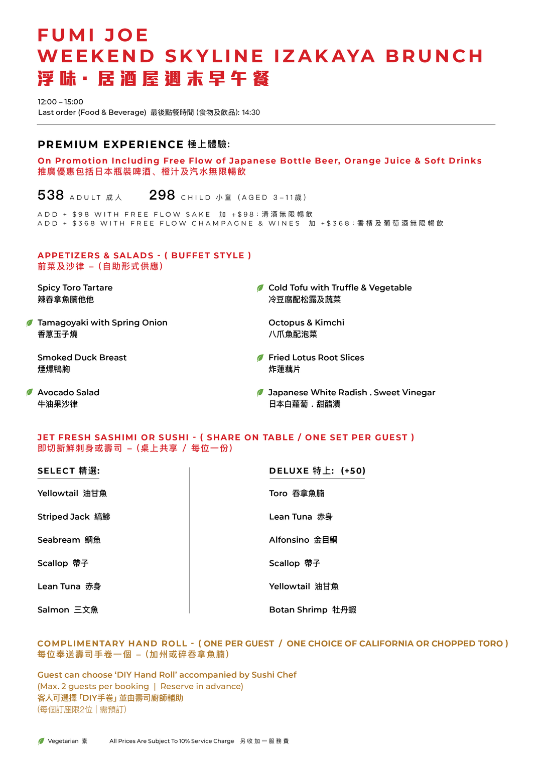 FUMI JOE Mother's Day Weekend Buffet Brunch (15% Off, Food Only) [Deposit]
