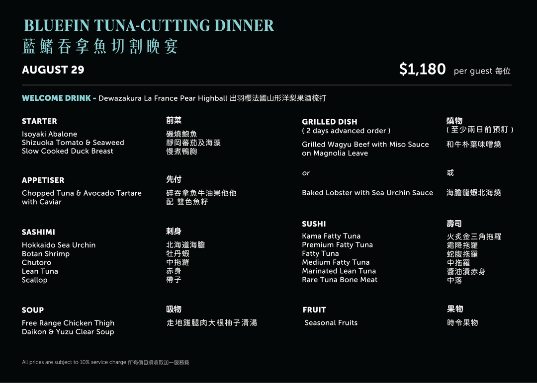 FUMI JOE Bluefin Tuna-Cutting Ceremony & Dinner