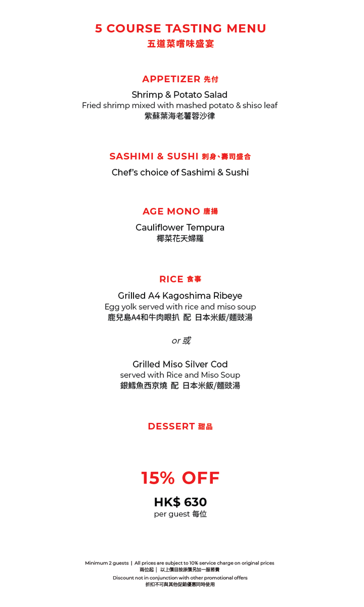 Kyoto Joe Tasting Menu (Buy-1-Get-2nd-50% Off) [Deposit]