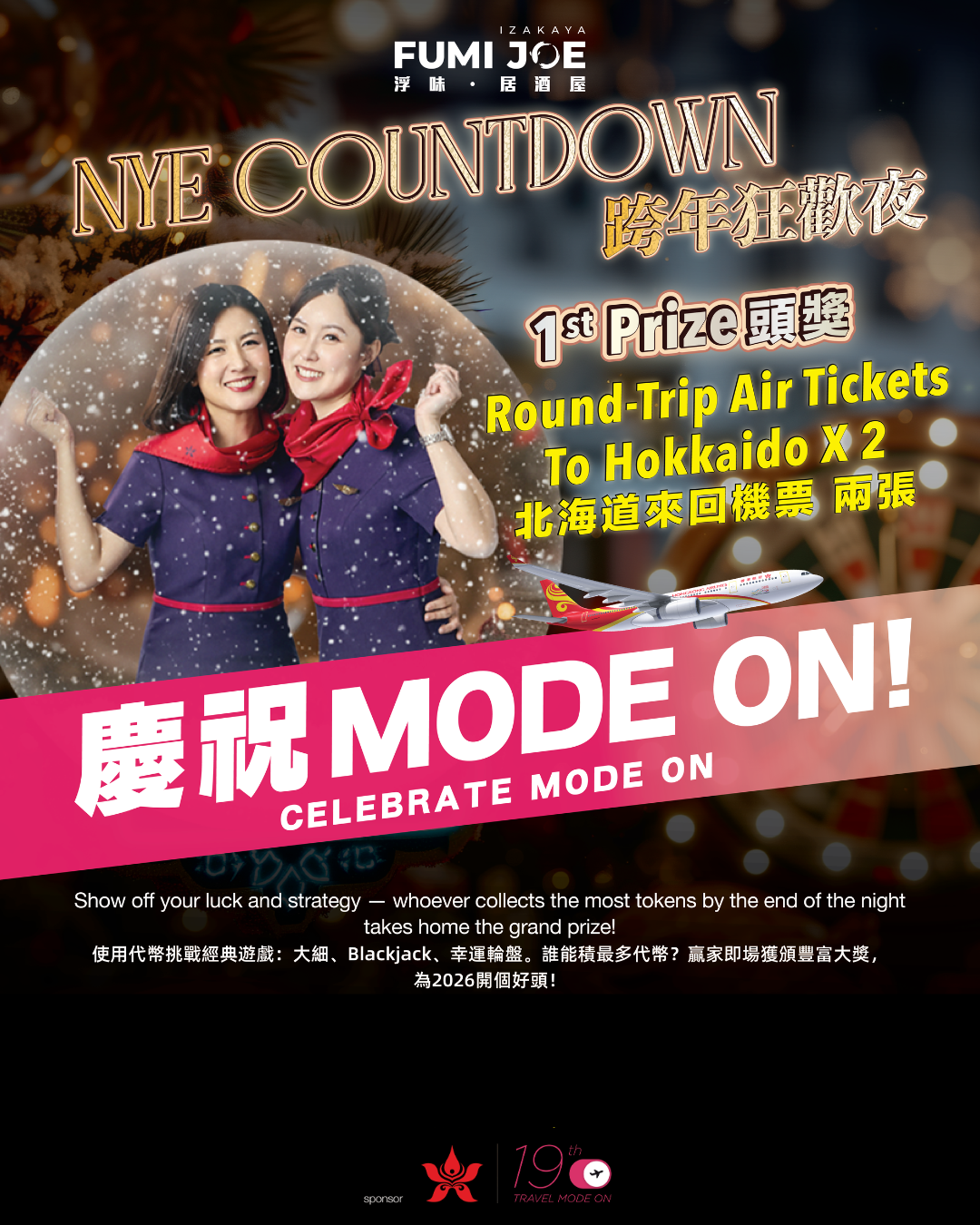 FUMI JOE New Year's Eve Party