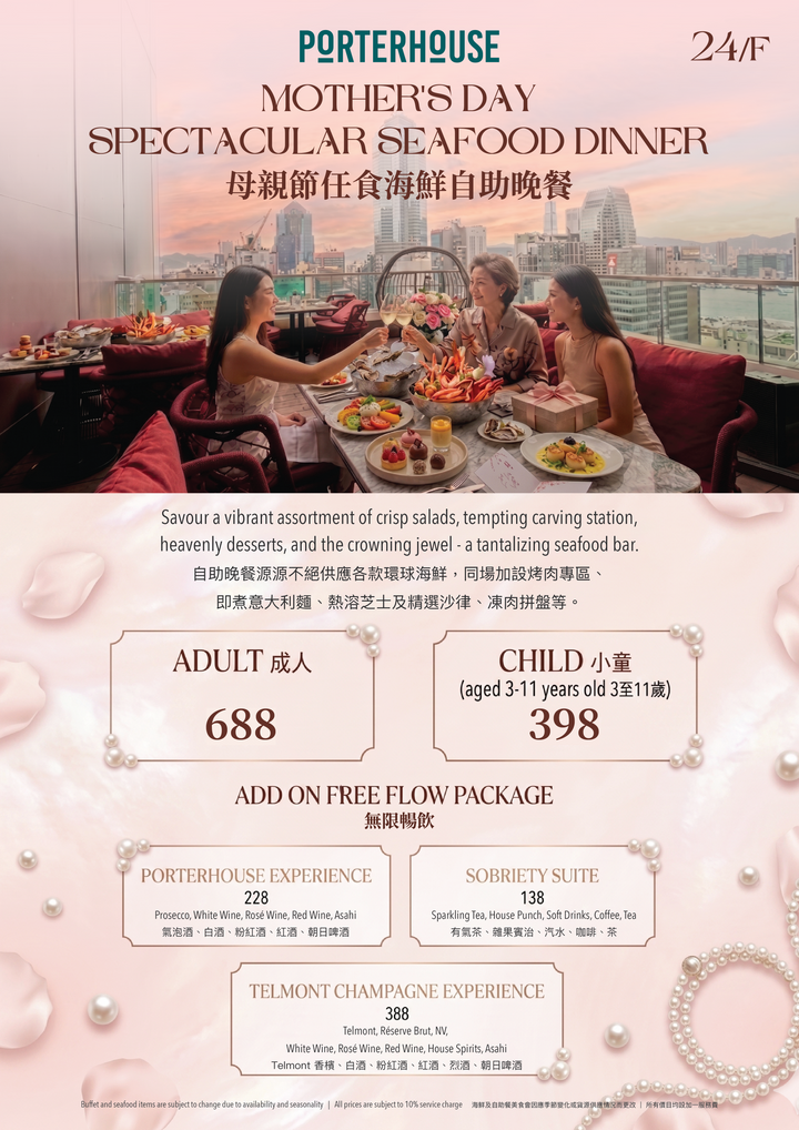 Porterhouse Mother's Day Seafood Buffet Dinner