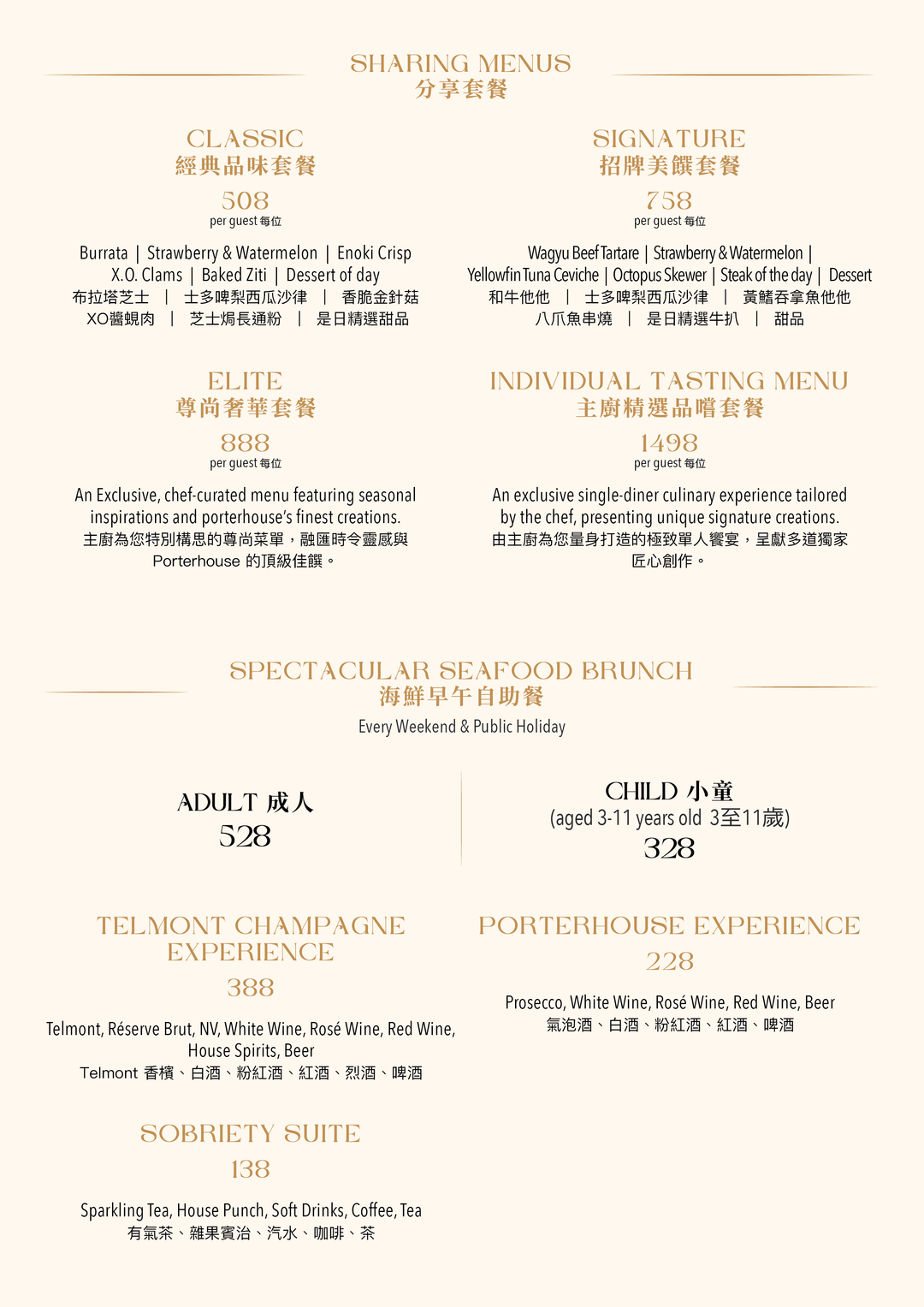 Porterhouse Lunch Set