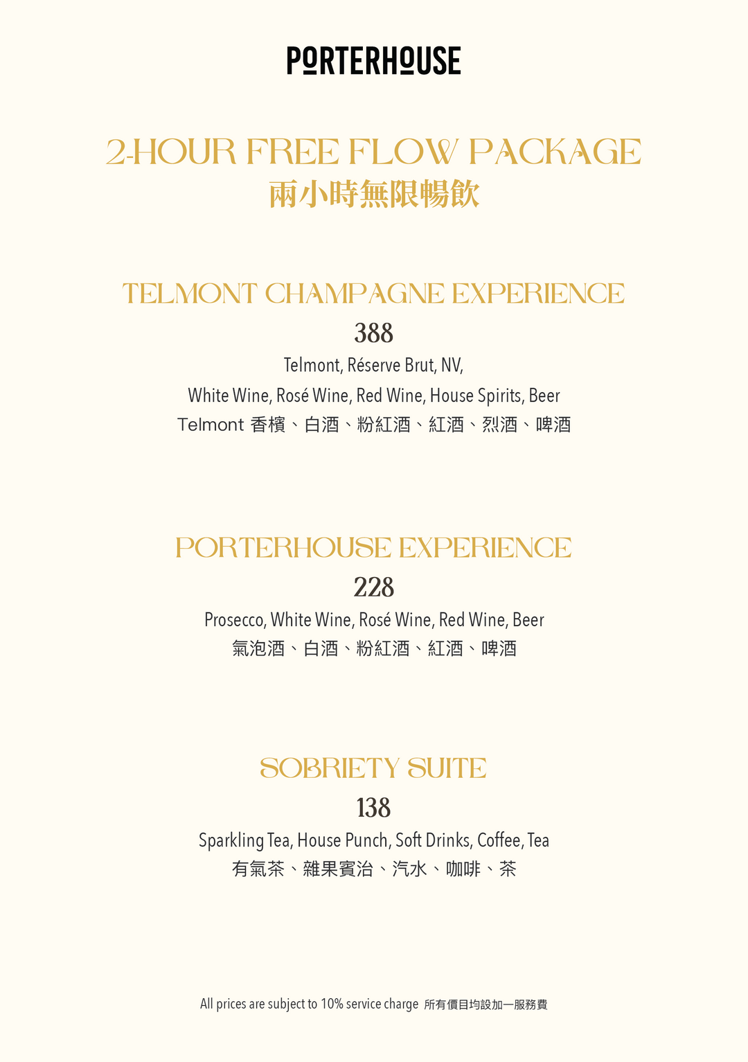 PORTERHOUSE 父親節海鮮自助早午餐 (食物75折) [訂金]