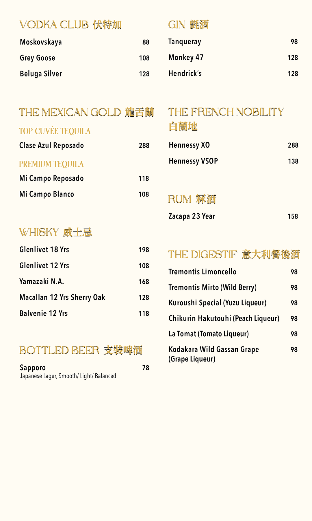 飲品餐牌
