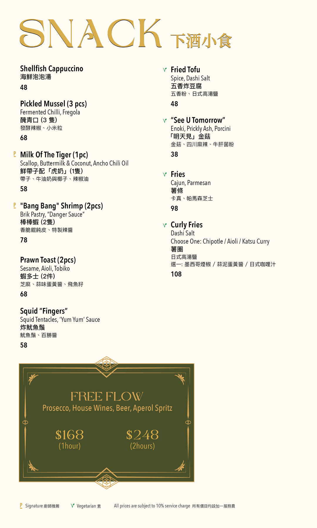 飲品餐牌