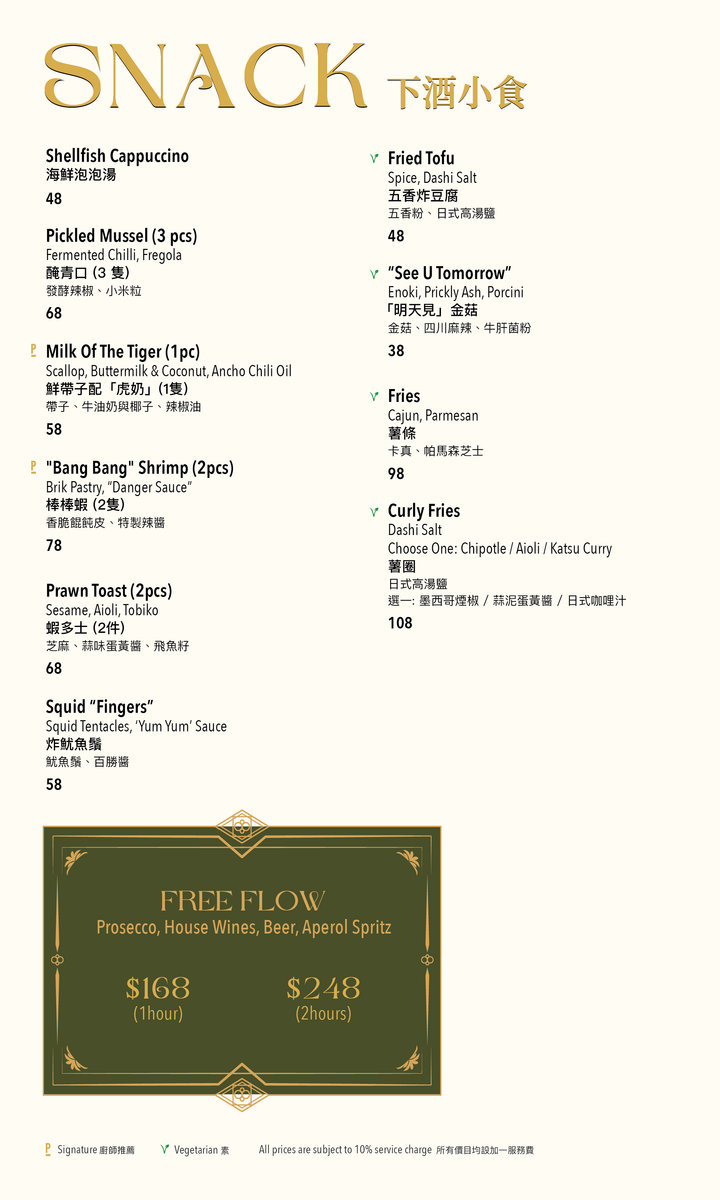 飲品餐牌