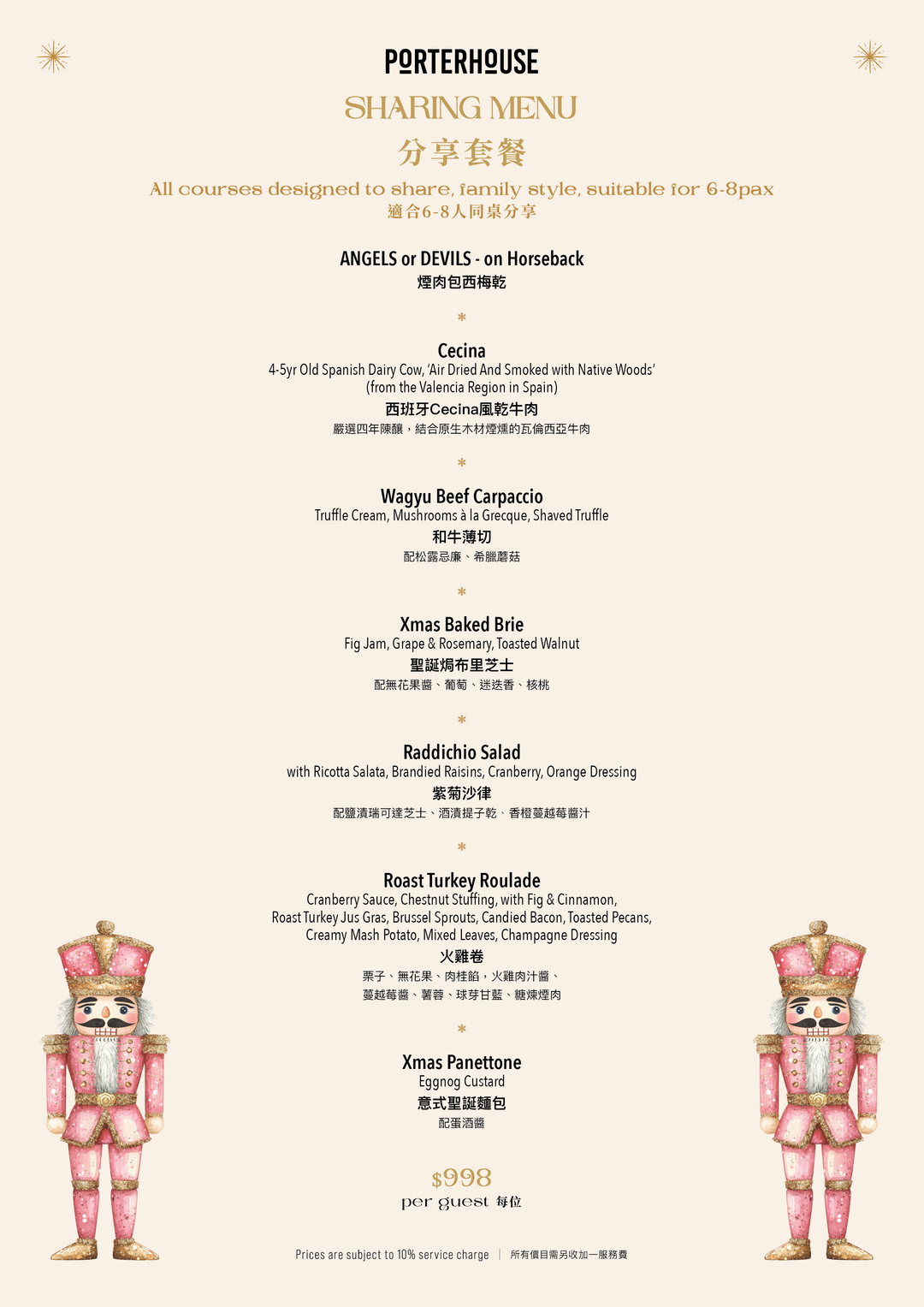 Porterhouse 2025 Christmas 6-8 Sharing Menu [Deposit]