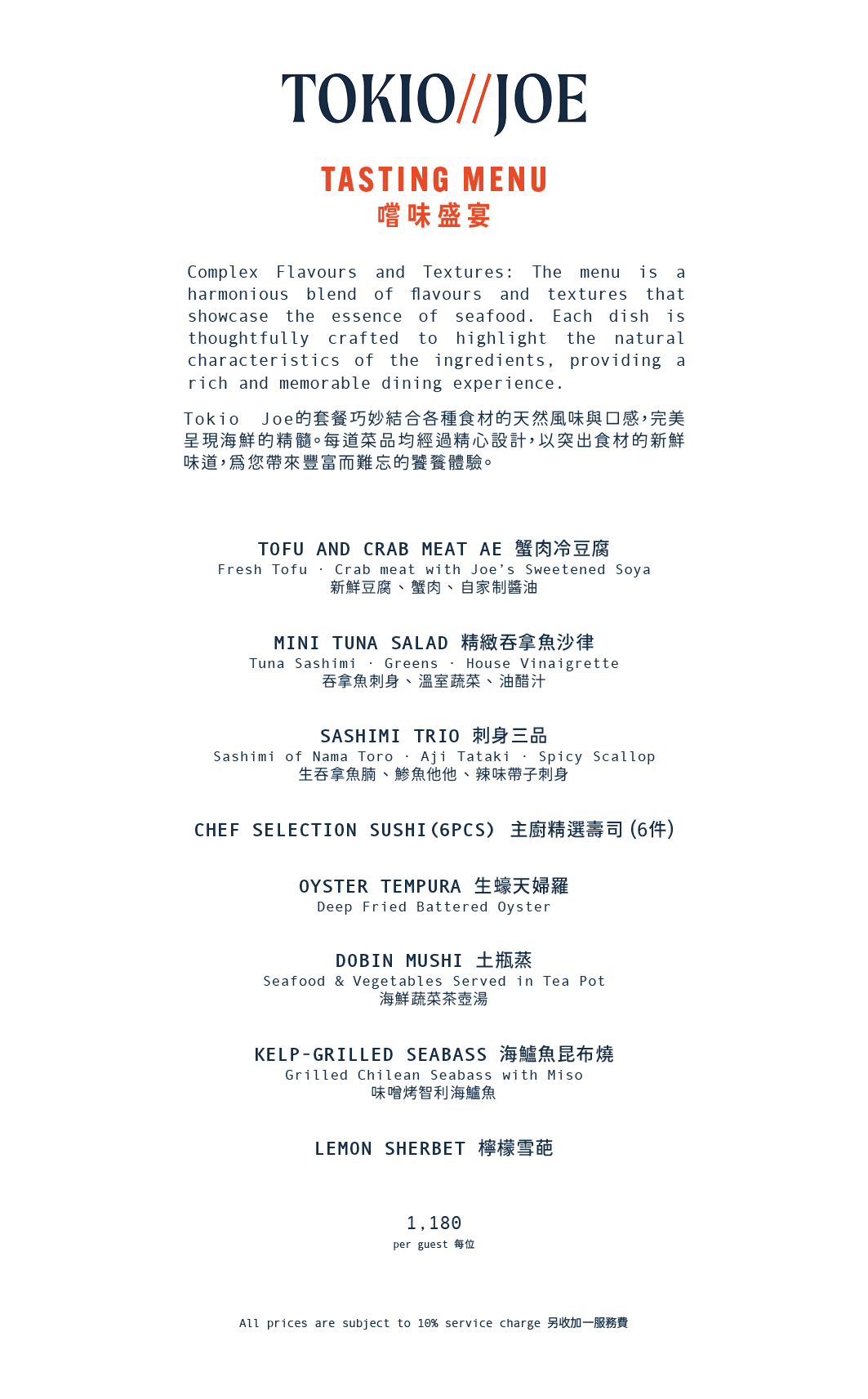 Tokio Joe Tasting Menu (15% Off Food only)