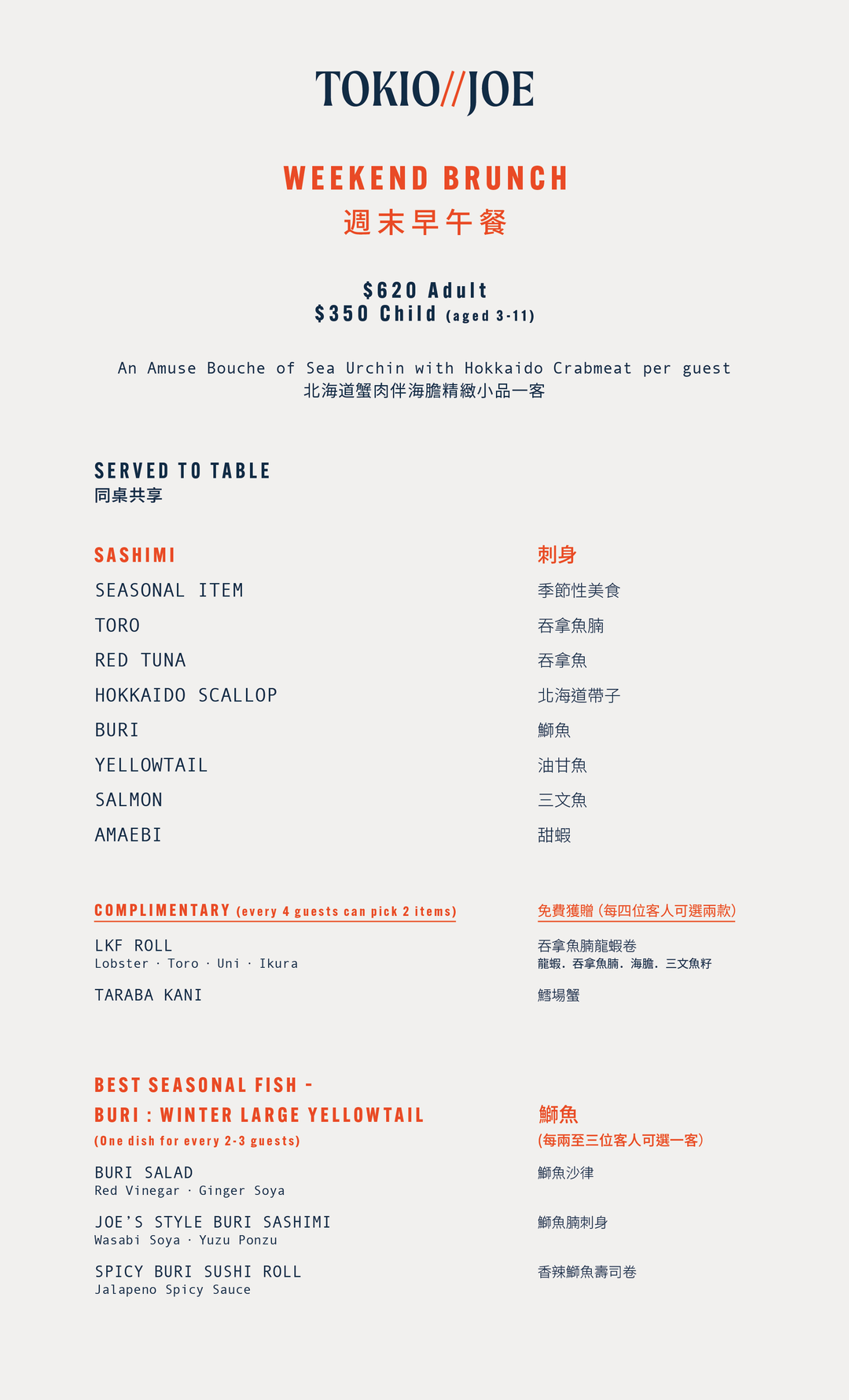 Tokio Joe Weekend Brunch (Buy-3-Get-1-Free, Food Only)