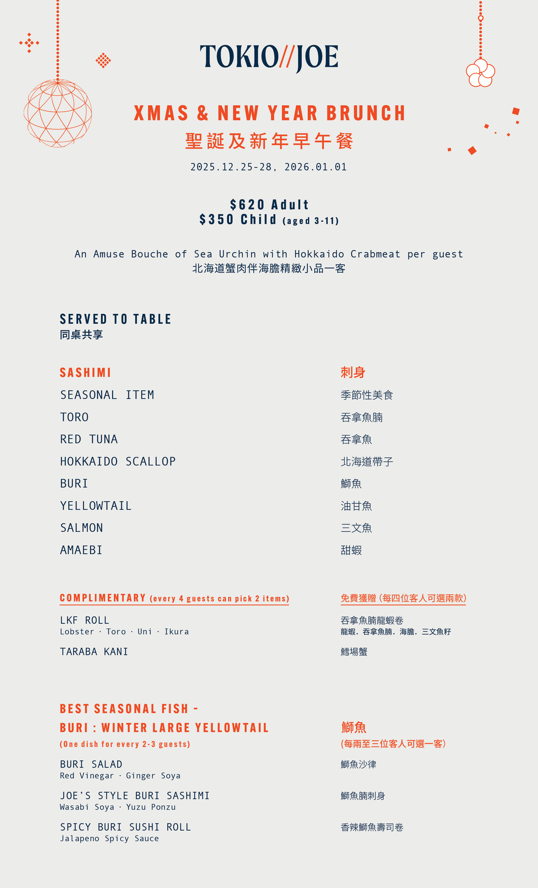 Tokio Joe 2025 Christmas & New Year Japanese Buffet Brunch (15% Off, Food Only) [Deposit]