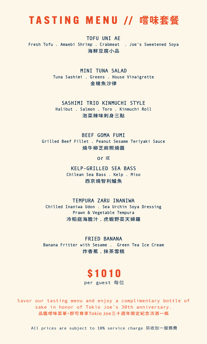 Tokio Joe 30th Anniversary Tasting Menu