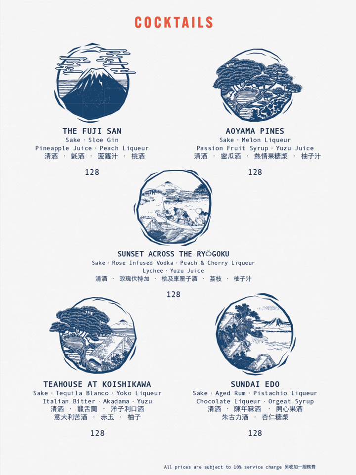 Tokio Joe Beverage Menu