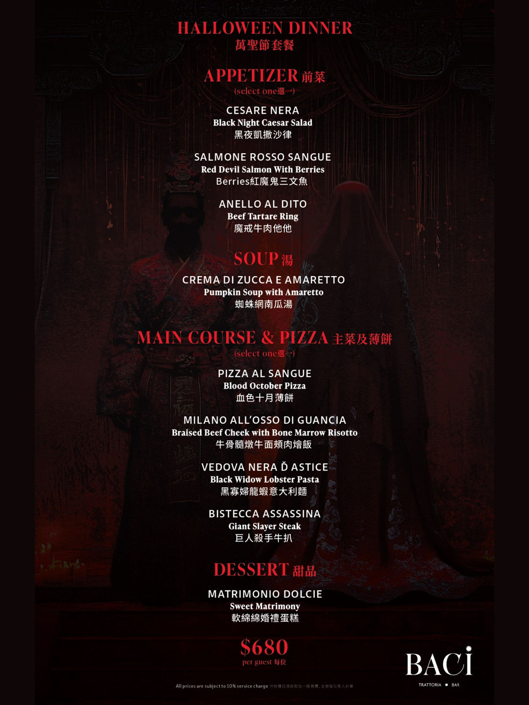 BACI Halloween Dinner Set Menu